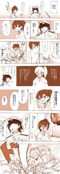 【艦これ漫画】加賀さんは遊園地とか興味無い。