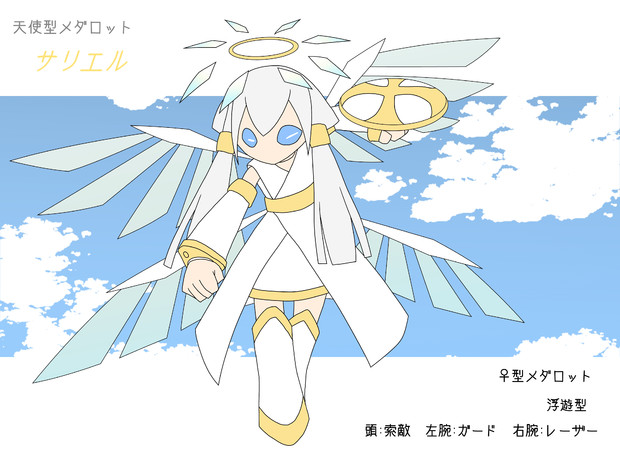 天使型メダロット サリエル 璃櫻 さんのイラスト ニコニコ静画 イラスト