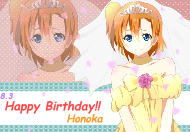 ラブライブ 穂乃果誕生日記念 たけちゃ さんのイラスト ニコニコ静画 イラスト