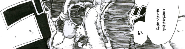 エロじじいが女性の乳をさわると