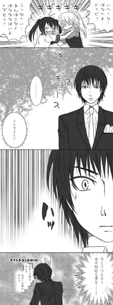 冷静と情熱のあいだ しのブルー さんのイラスト ニコニコ静画 イラスト