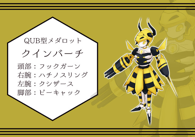 女王蜂型 ねっく さんのイラスト ニコニコ静画 イラスト
