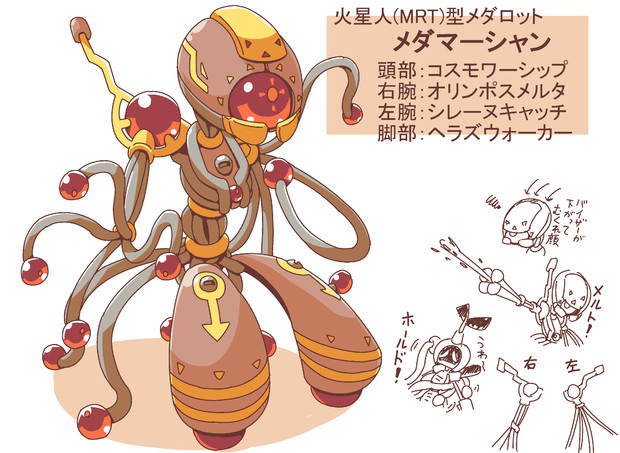火星人型メダロット Cre さんのイラスト ニコニコ静画 イラスト