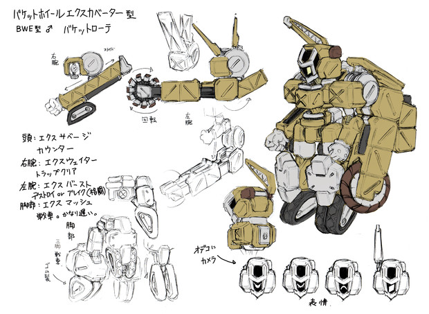 バケットホイールエクスカベーター型メダロット 世詩 さんのイラスト ニコニコ静画 イラスト