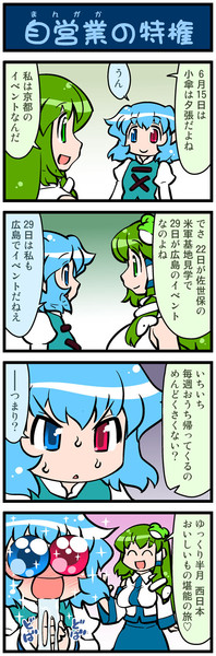 がんばれ小傘さん 1342