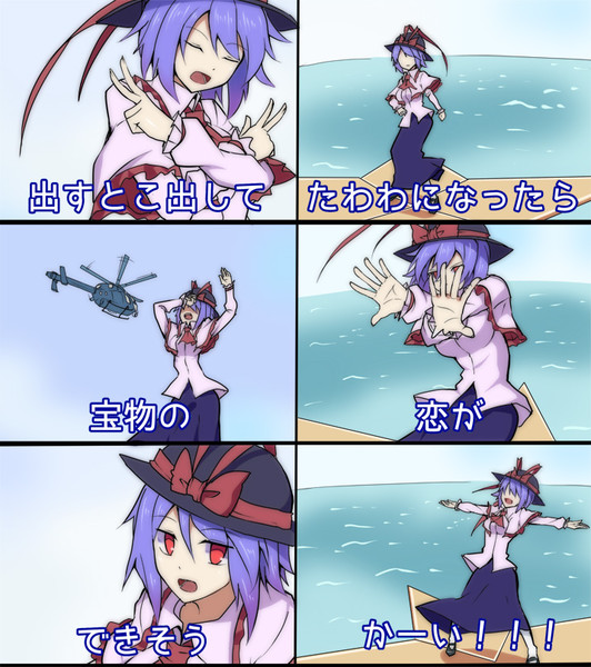 衣玖さんでhot Limit けぬー さんのイラスト ニコニコ静画 イラスト