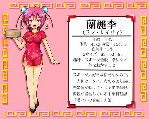 一番欲しい キャラクター 身長 体重 ここから印刷してダウンロード