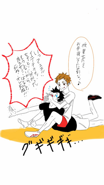 夜久衛輔 Nicosub静画