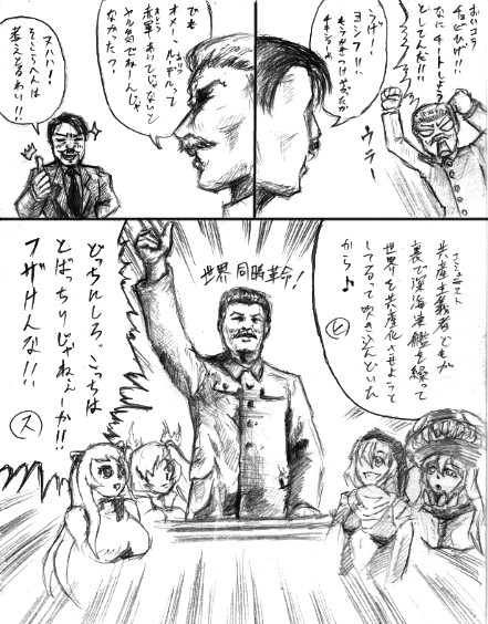 ちくしょーめ ニコニコ静画 イラスト