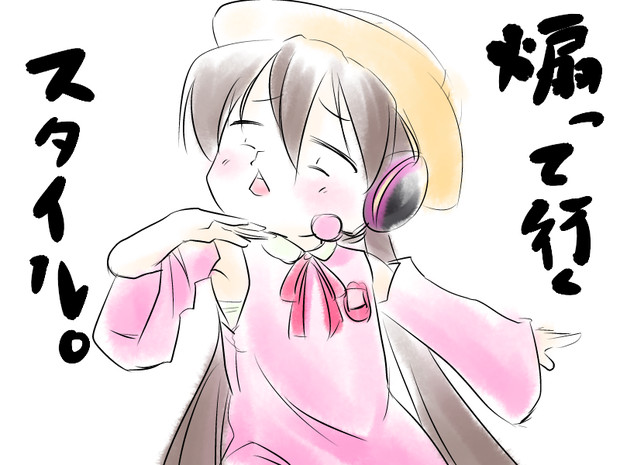 あおっていくあい