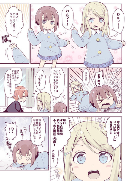 雪穂 亜里沙５歳 ﾗﾌﾞﾗｲﾌﾞ漫画 りおし 5 8コミ1 K03a さんのイラスト ニコニコ静画 イラスト