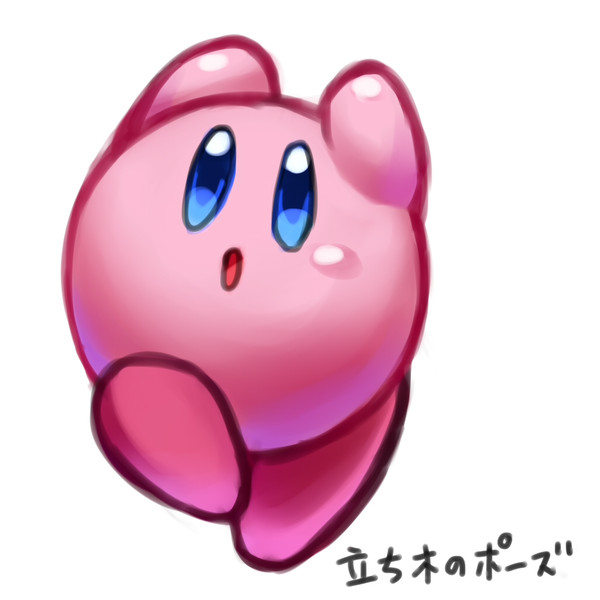 立ち木のポーズ ニコニコ静画 イラスト