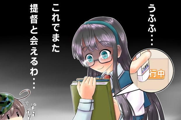 妖怪任務忘れの正体 中田島 さんのイラスト ニコニコ静画 イラスト