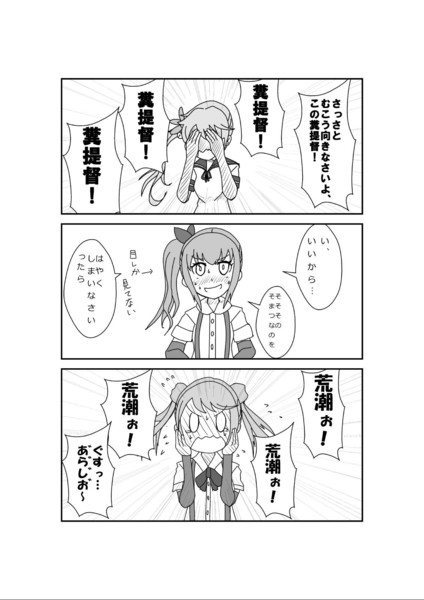 満潮 曙 霞 目撃 岩雑巾 さんのイラスト ニコニコ静画 イラスト