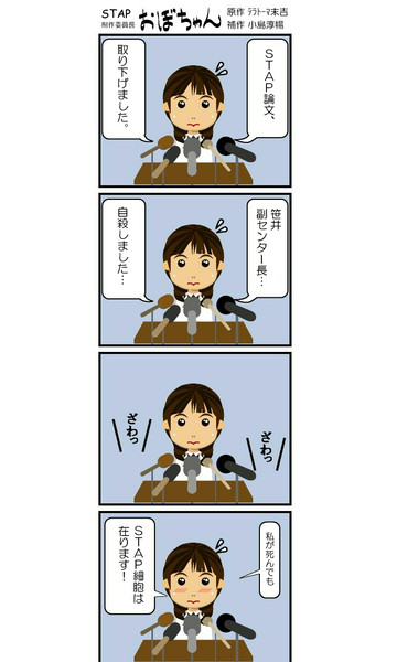 ｓｔａｐ制作委員長 おぼちゃん その３ 小島淳暢 さんのイラスト ニコニコ静画 イラスト