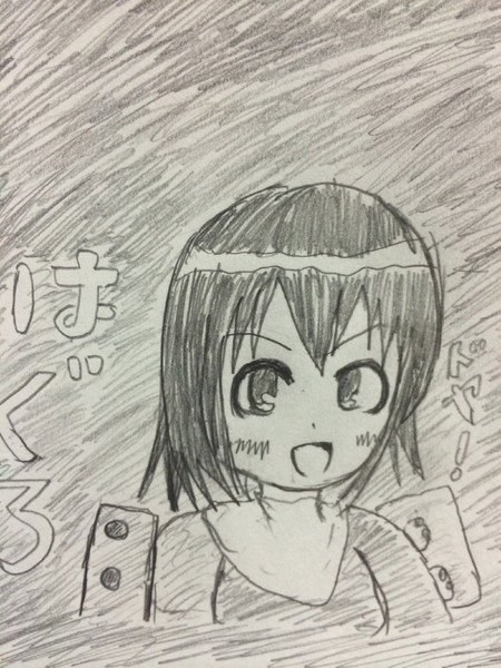 はぐろ ご期待ください オレ さんのイラスト ニコニコ静画 イラスト