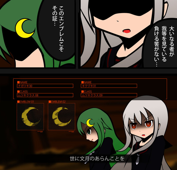姉を守る長月と菊月 下小川 さんのイラスト ニコニコ静画 イラスト