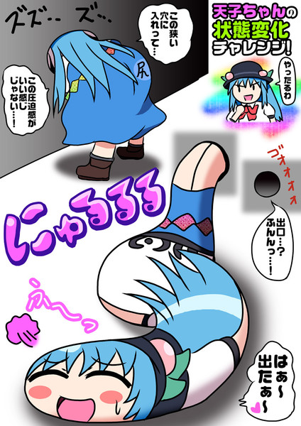 天子ちゃんの状態変化チャレンジ じょーすけ さんのイラスト ニコニコ静画 イラスト