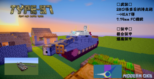 Minecraft 97式戦車 Modern Sieger2 砂 Suna Isago さんのイラスト ニコニコ静画 イラスト