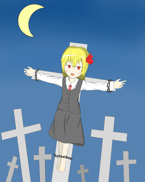 聖者は十字架に磔られました もつきそ さんのイラスト ニコニコ静画 イラスト