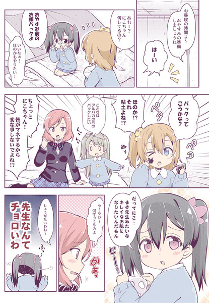 矢澤にこ５歳 ﾗﾌﾞﾗｲﾌﾞ りおし 秋コミ1 A04a さんのイラスト ニコニコ静画 イラスト