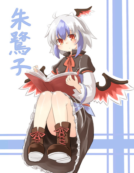 朱鷺子 きびさけ さんのイラスト ニコニコ静画 イラスト