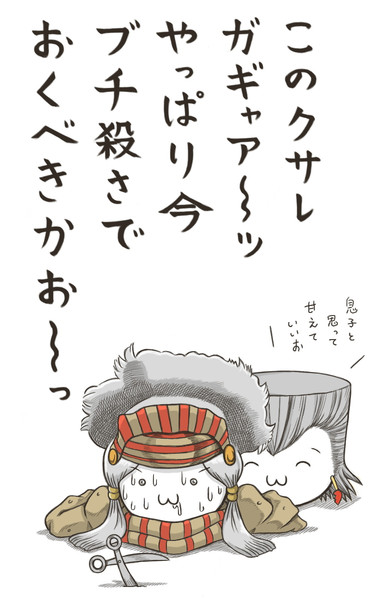 エンヤ婆 怒り心頭 ａ０１ さんのイラスト ニコニコ静画 イラスト