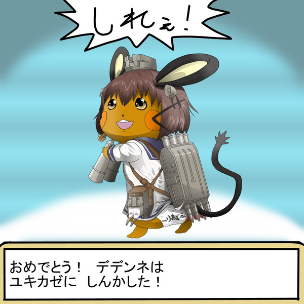 元のデデンネ 進化系 すべてのぬりえ