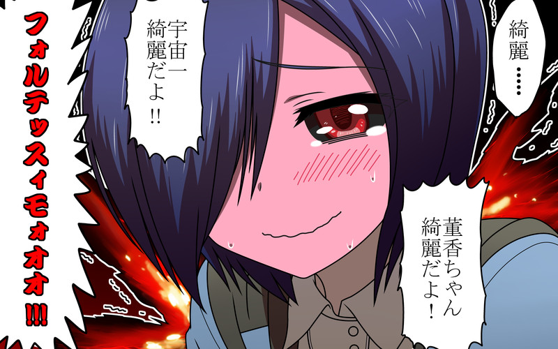 東京喰種 Nicosub静画