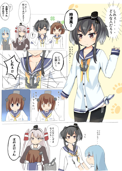 時津風竣工 でんしんばしら さんのイラスト ニコニコ静画 イラスト