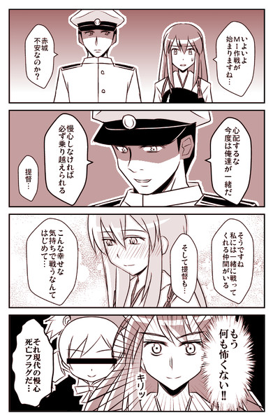 赤城さんの慢心 こけつ さんのイラスト ニコニコ静画 イラスト