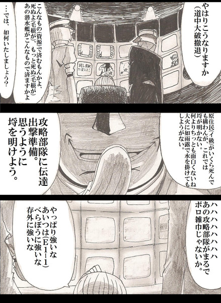 大隊指揮官殿がａｌ作戦に挑むようです 酢味噌 クレソン さんのイラスト ニコニコ静画 イラスト