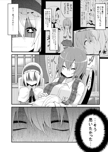 東方1pまんが その29 しろくま さんのイラスト ニコニコ静画 イラスト