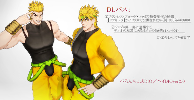   DIO  DIOver2 0      MMD    