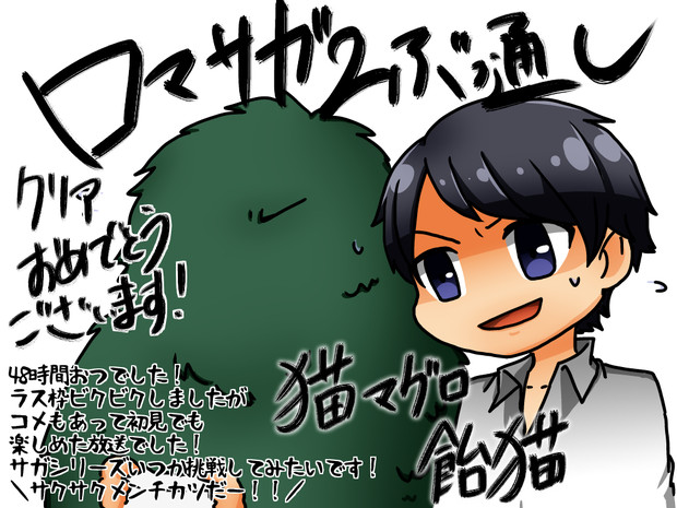 ロマサガ２ 猫マグロ 飴猫 龍太 さんのイラスト ニコニコ静画 イラスト