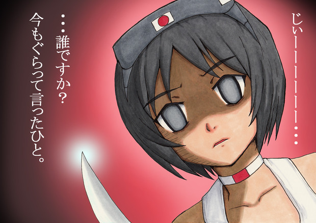 艦娘さんて、怖くないですか・・・？