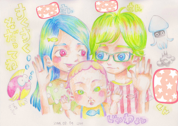 友達へ出産おめでとう イラスト 田口ジャワ さんのイラスト ニコニコ静画 イラスト