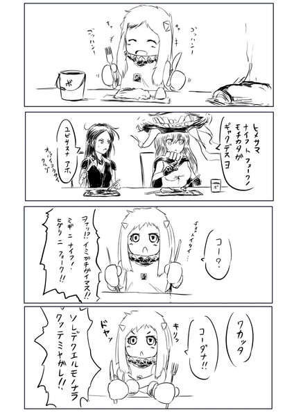アホタレ北方棲姫ちゃん(１ｐ漫画)