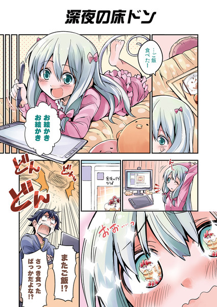 深夜の床ドン びび ぼっち連載中 さんのイラスト ニコニコ静画 イラスト