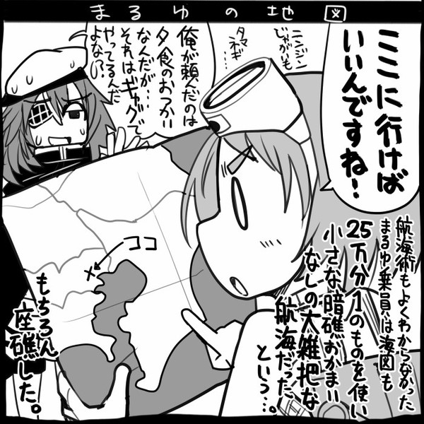 艦これ まるゆの地図 史実 坂崎ふれでぃ さんのイラスト ニコニコ静画 イラスト