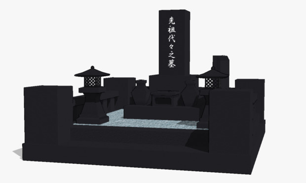 Mmd お墓 最新 03 わにあういる さんのイラスト ニコニコ静画 イラスト