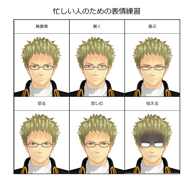 自作伊東鴨太郎さんで表情練習 Sam さんのイラスト ニコニコ静画 イラスト