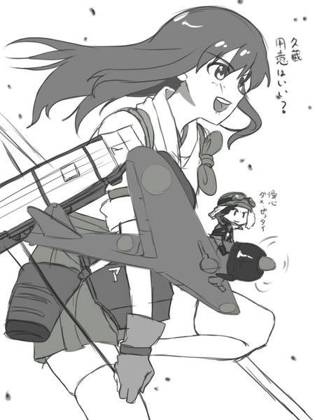 赤城と久蔵 Rock Sea さんのイラスト ニコニコ静画 イラスト