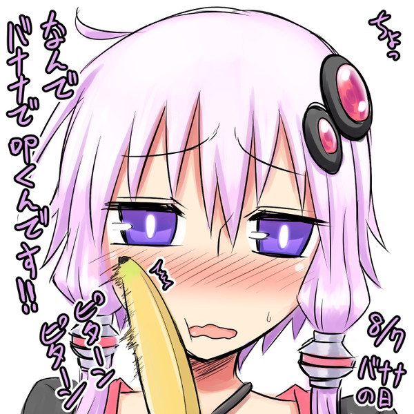 ばななのひ 黒雲 鵺 さんのイラスト ニコニコ静画 イラスト