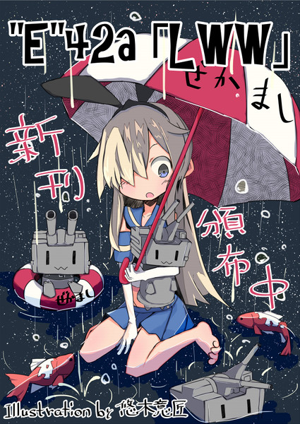 C86宣伝ポスター 悠木意匠 さんのイラスト ニコニコ静画 イラスト