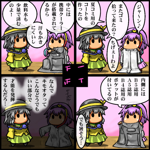 古明地さとりの腕伸びろ ニコニコ静画 イラスト