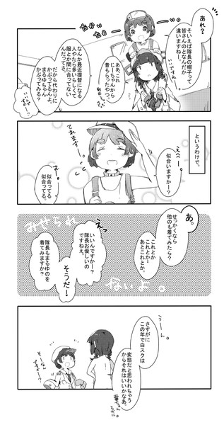 ゆるい艦これ その４０