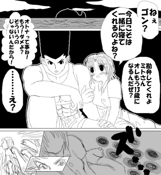 ミトさん危うし シロップ さんのイラスト ニコニコ静画 イラスト