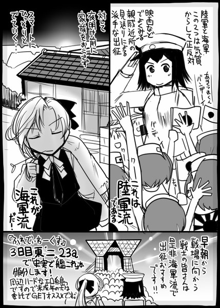 艦これ 出征の仕方 史実 宣伝 坂崎ふれでぃ さんのイラスト ニコニコ静画 イラスト