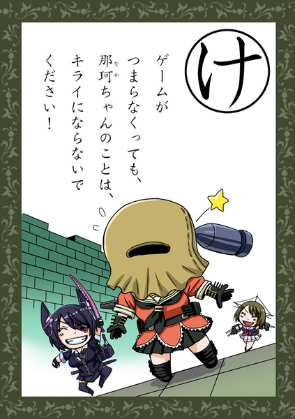 艦これかるた 仮 その３６ 黒龍眼 こくりう さんのイラスト ニコニコ静画 イラスト